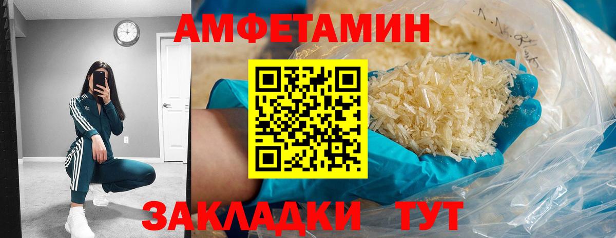 АМФЕТАМИН Розовый Учалы