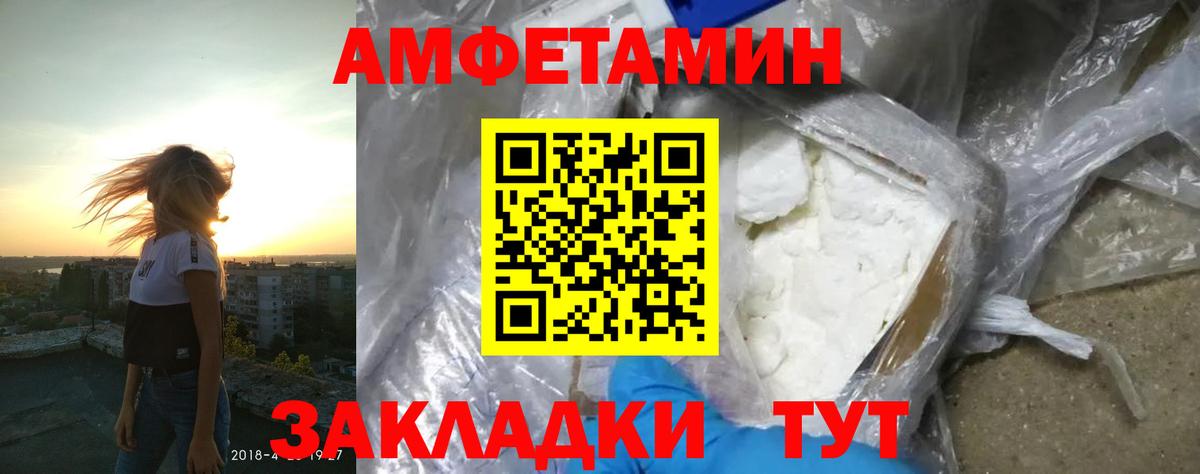 АМФ  Amphetamine Розовый  Вход с VPN  Учалы 