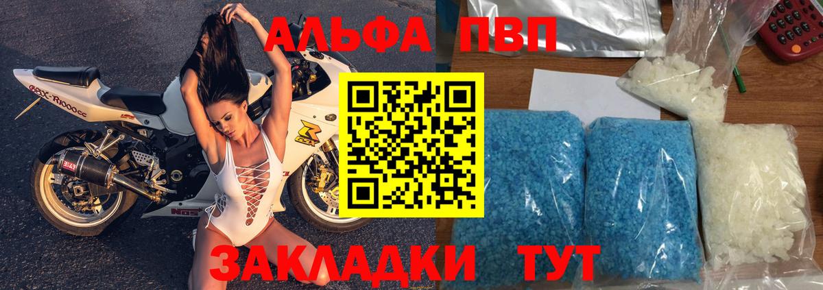 Alpha-PVP крисы CK Учалы