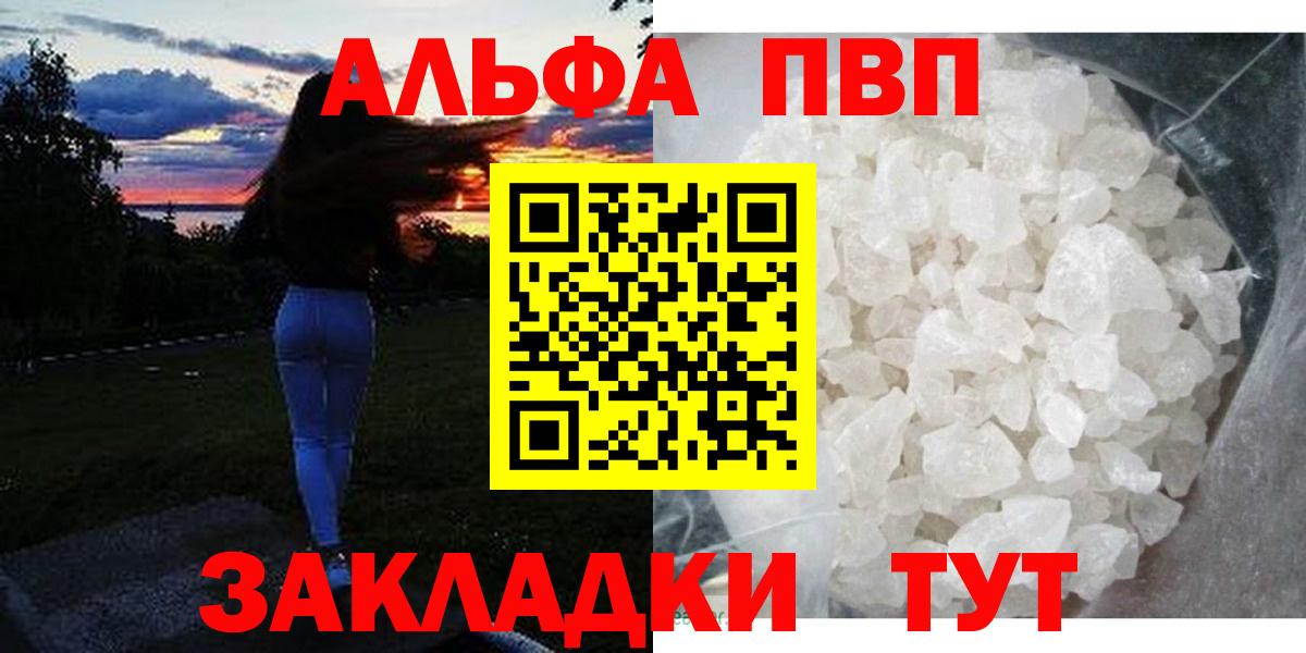 A PVP Crystall  Вход с VPN  Alpha PVP Crystall  Учалы 