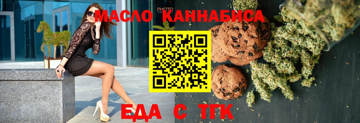 Cannafood конопля Учалы