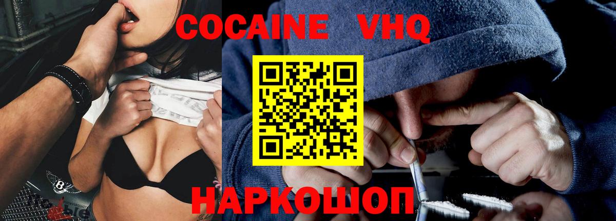 COCAIN Перу Учалы
