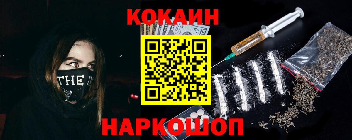 КОКАИН 98%  Вход с VPN  КОКАИН Fish Scale  КОКАИН  Учалы 
