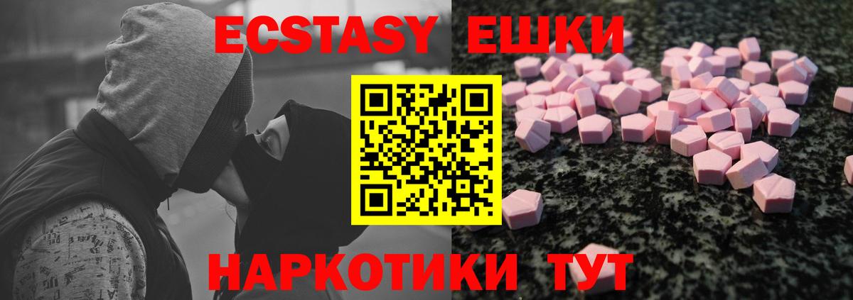 blacksprut вход  Ecstasy MDMA  Вход с VPN  Ecstasy 300 mg  Учалы 