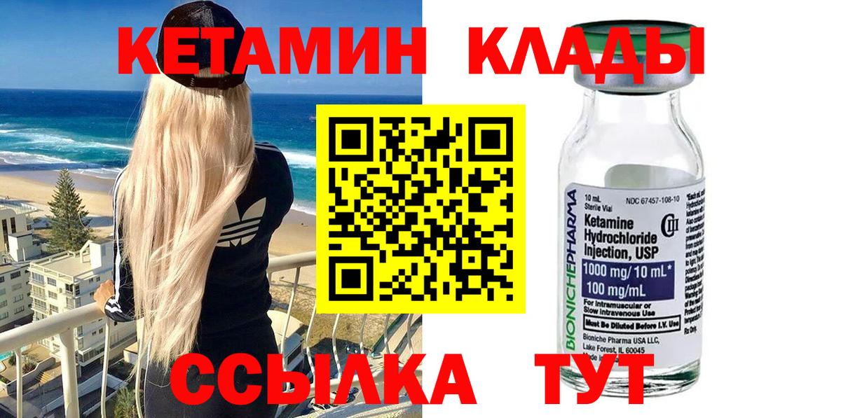 Кетамин VHQ  Кетамин VHQ  Вход с VPN  Учалы 
