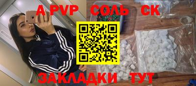 а пвп мука Малгобек