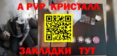 а пвп мука Малгобек