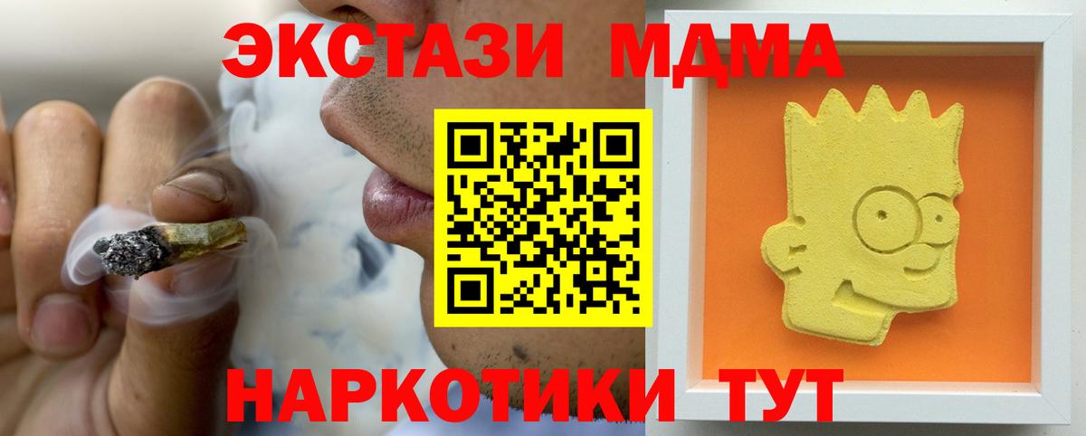 MDMA молли  МДМА Molly  Вход с VPN  Учалы 