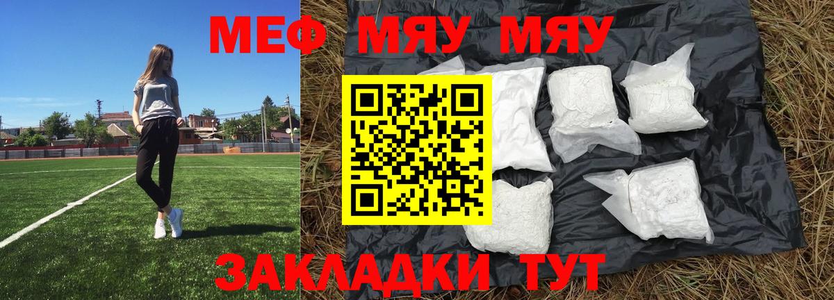 Меф 4 MMC  МЯУ-МЯУ  Учалы  Мефедрон mephedrone  Вход с VPN 