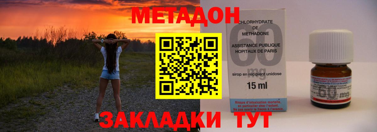 Метадон methadone  Вход с VPN  Метадон VHQ  Учалы 
