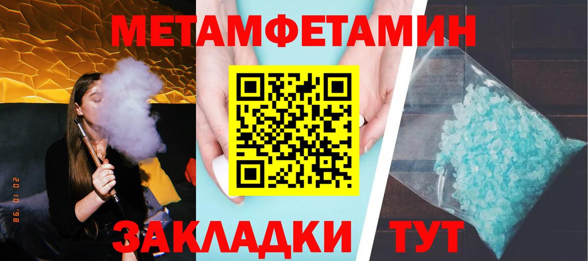 МЕТАМФЕТАМИН винт  Вход с VPN  Первитин  Учалы  МЕТАМФЕТАМИН винт 