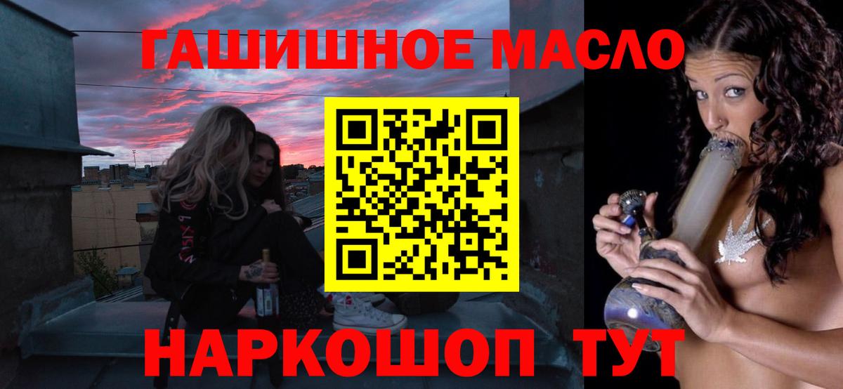 Дистиллят ТГК гашишное масло Учалы