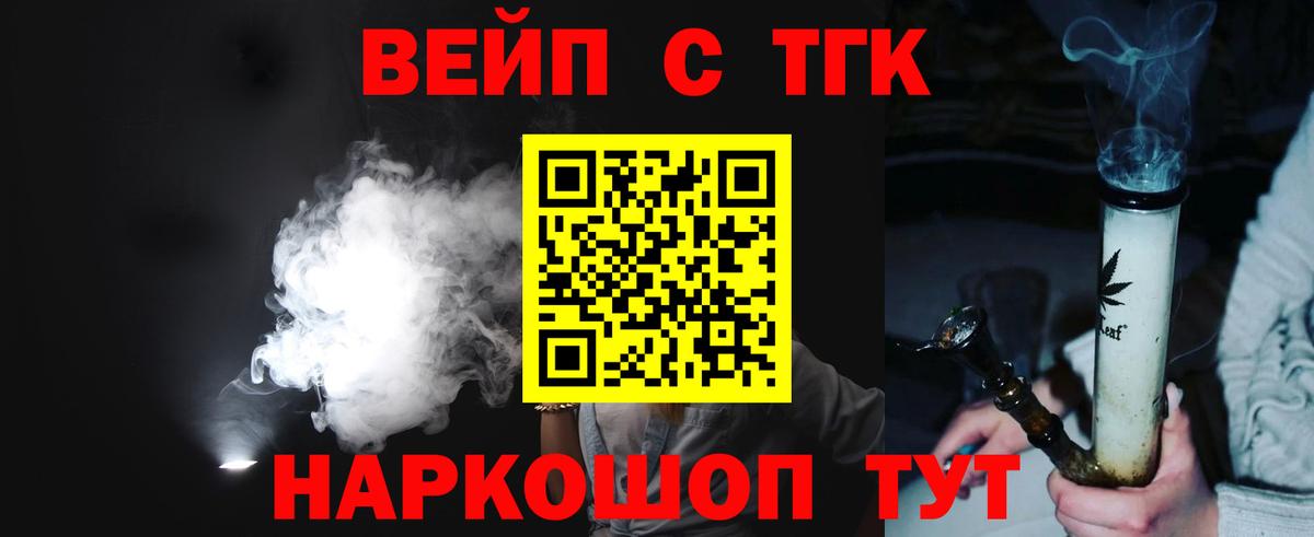 где купить   Вход с VPN  Учалы  Дистиллят ТГК вейп 